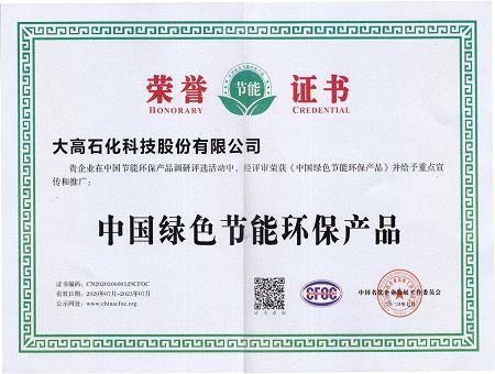 China Green Enterprise Certificate(001)